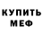 Метадон белоснежный FatevsFate