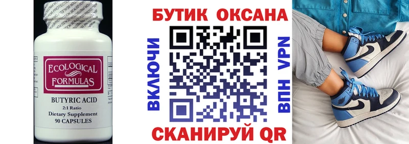 что такое наркотик  Рязань  БУТИРАТ буратино 