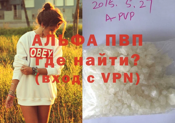 альфа пвп Михайловка