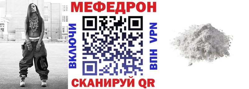MEGA сайт  закладка  Рязань  Мефедрон mephedrone 